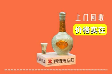 上饶铅山县回收四特酒