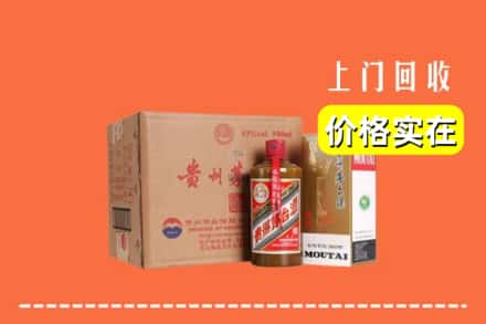 上饶铅山县回收精品茅台酒