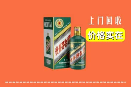 上饶铅山县回收纪念茅台酒